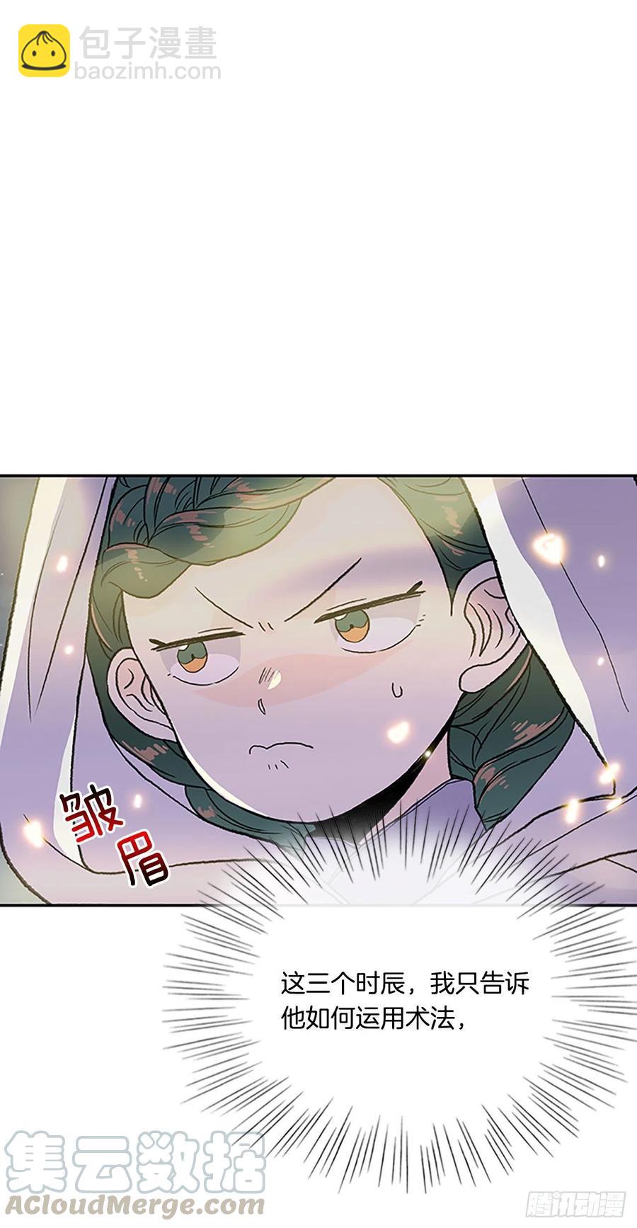 极冰神掌（1）-第360话