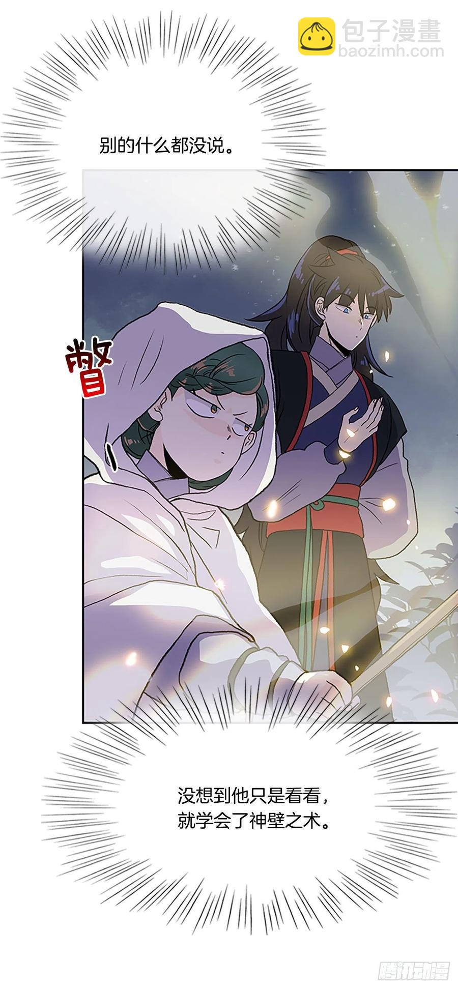 极冰神掌（1）-第360话