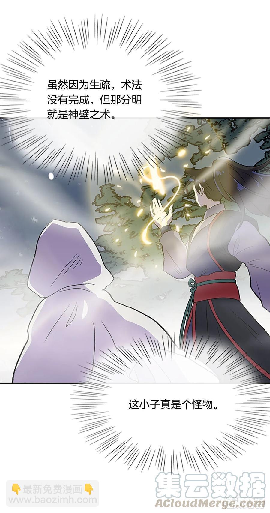 极冰神掌（1）-第360话