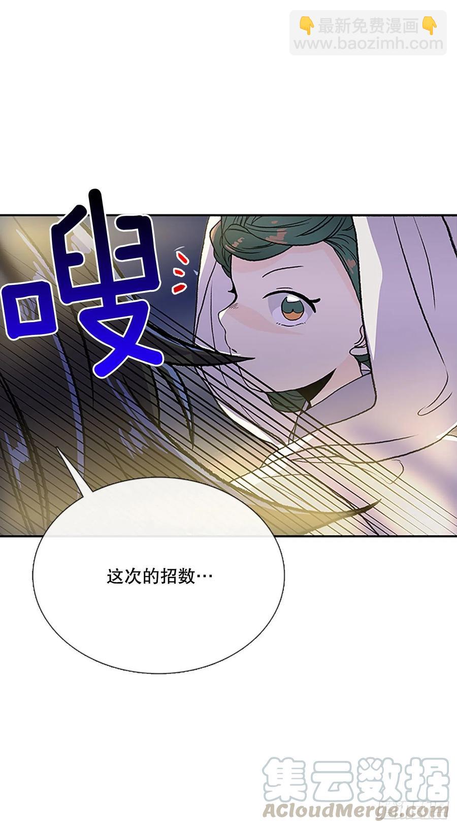 极冰神掌（1）-第360话