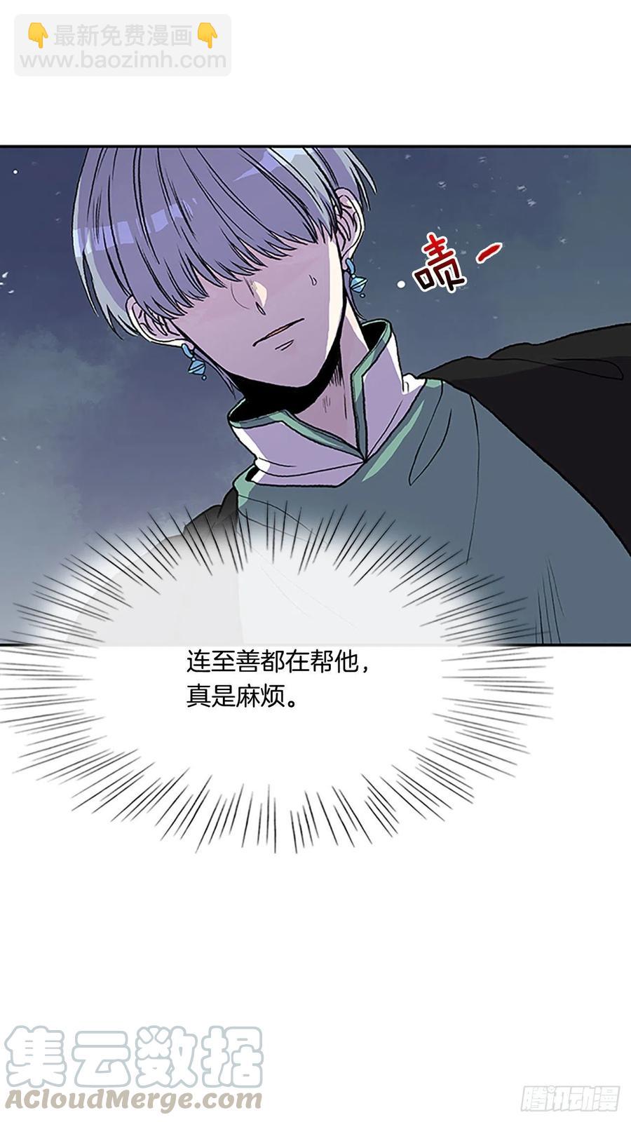 极冰神掌（1）-第360话