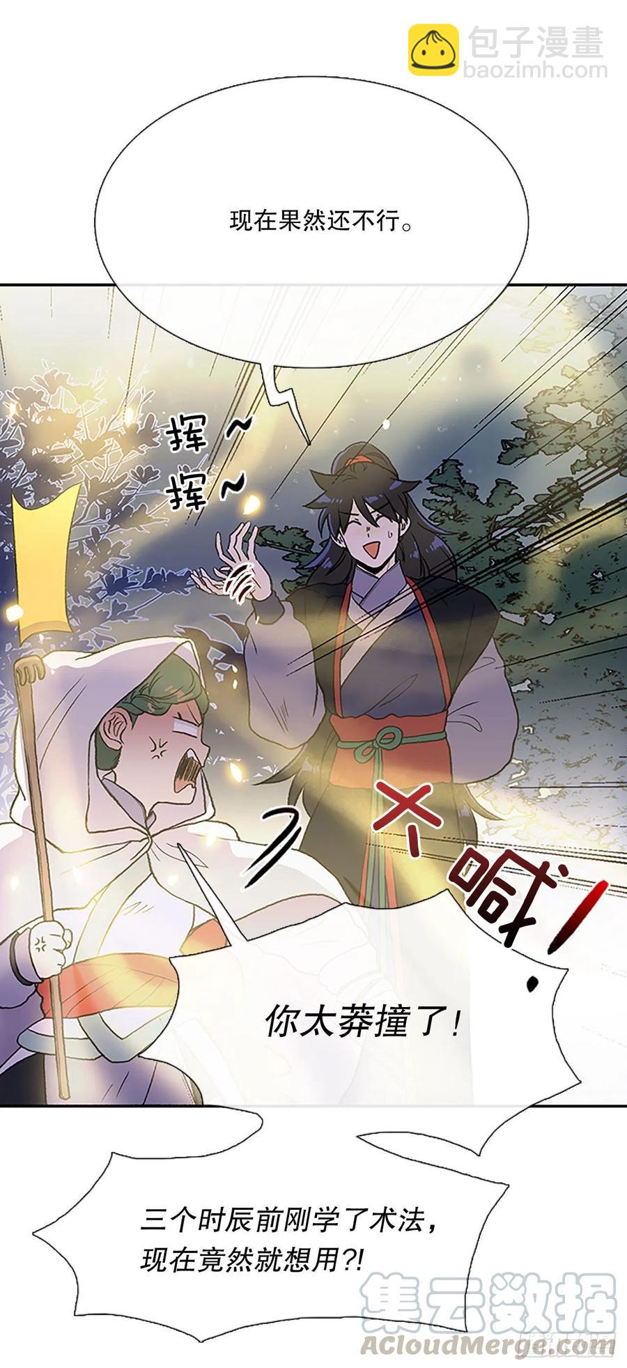 极冰神掌（1）-第360话