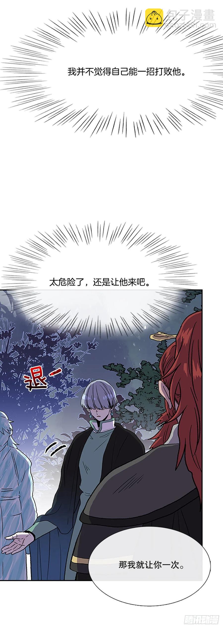 挣脱（1）-第362话