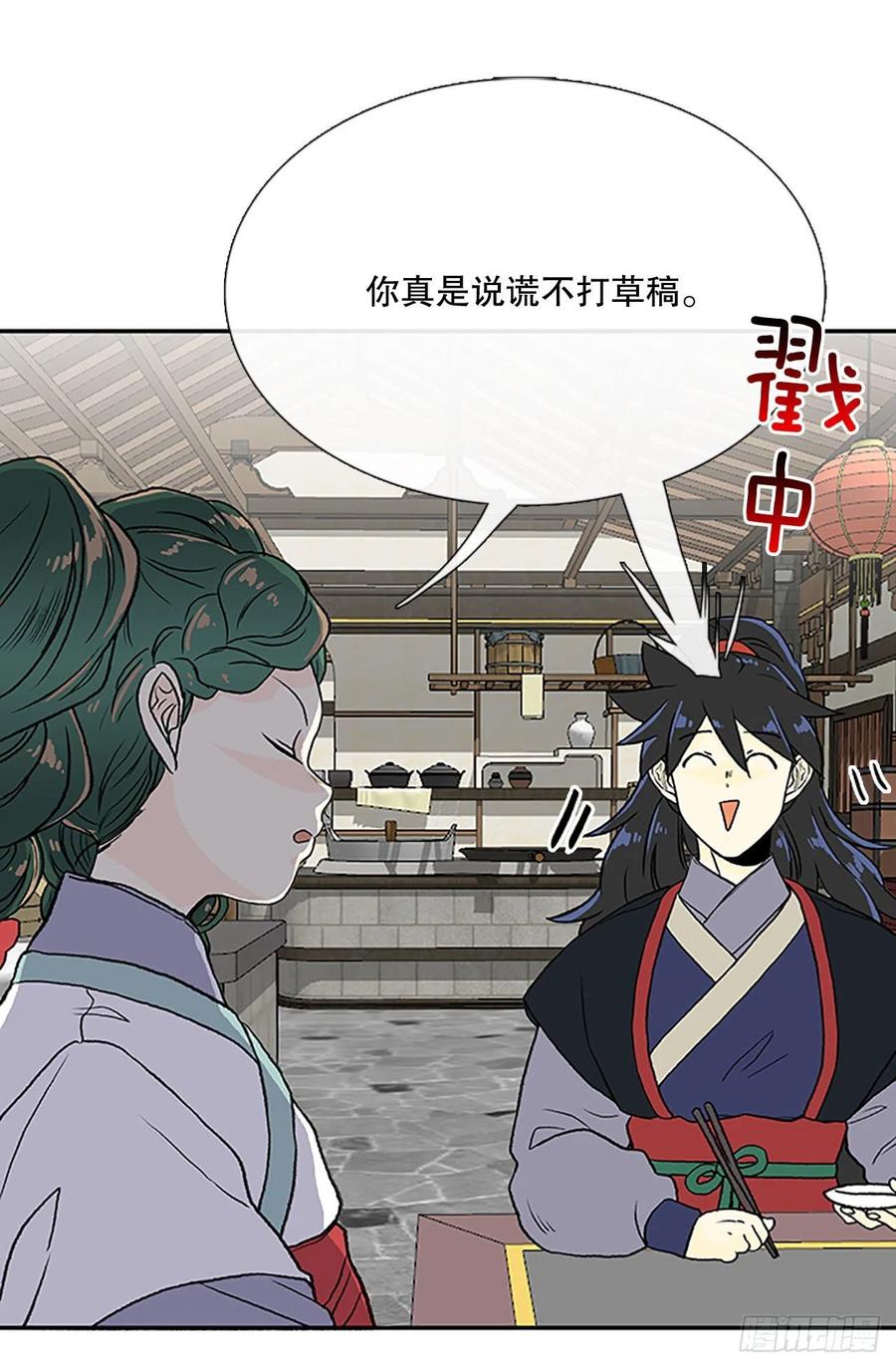 考查（1）-第364话