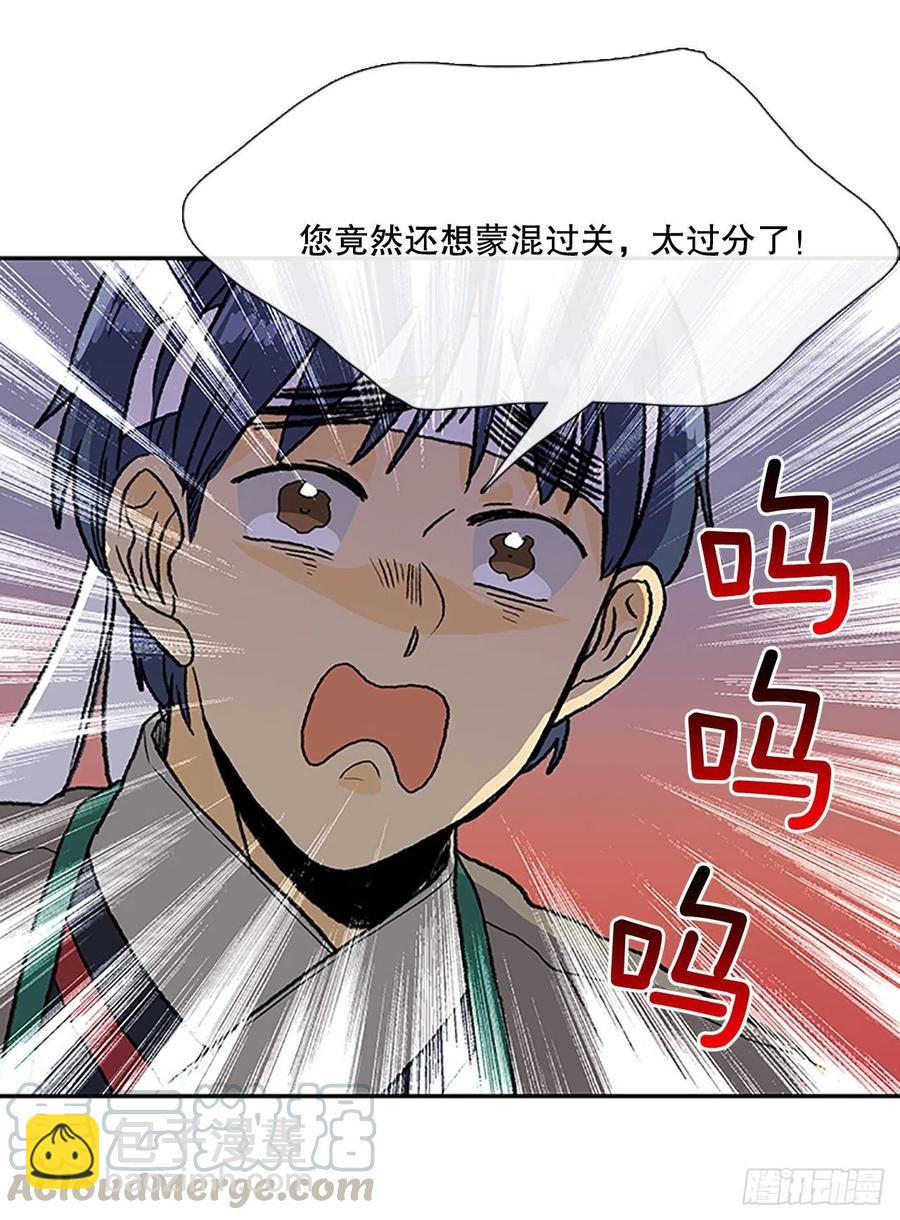 考查（1）-第364话