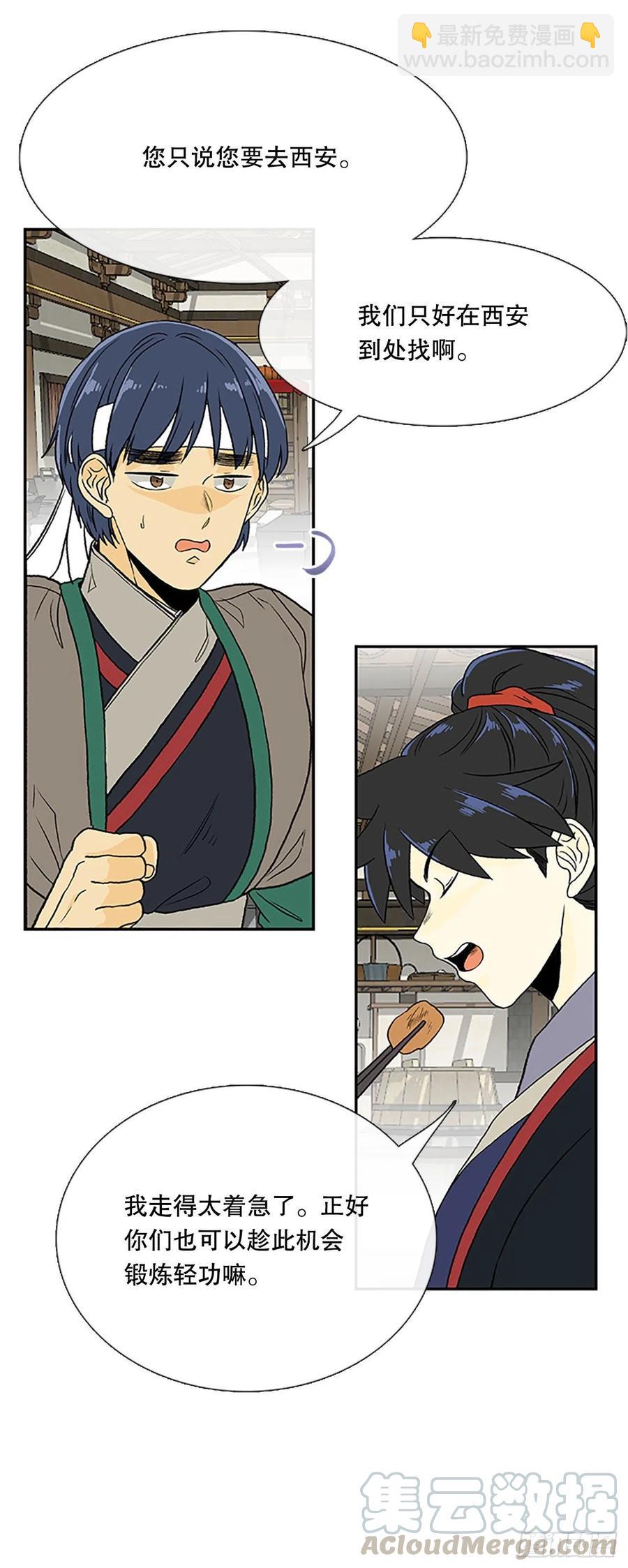 考查（1）-第364话