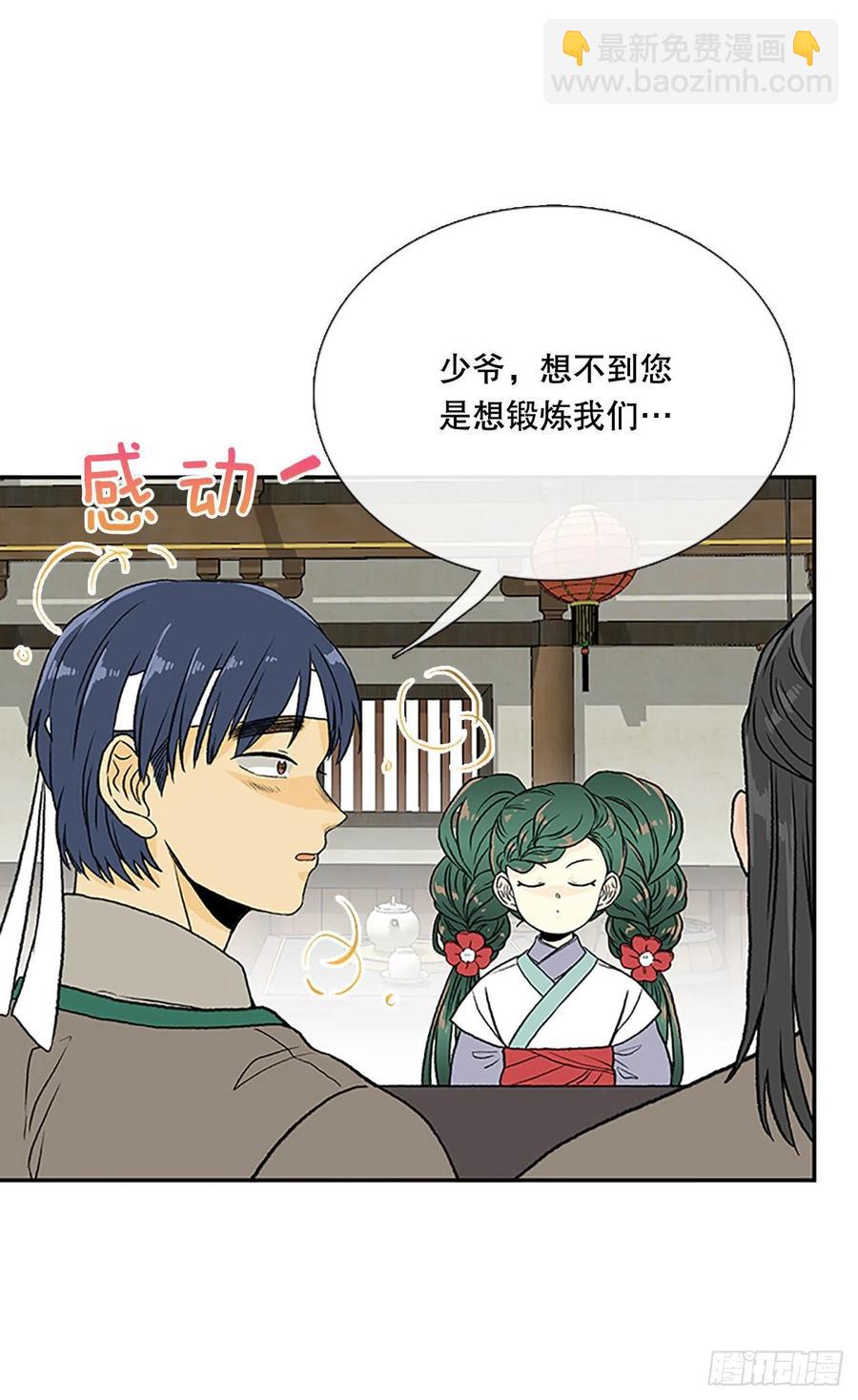 考查（1）-第364话