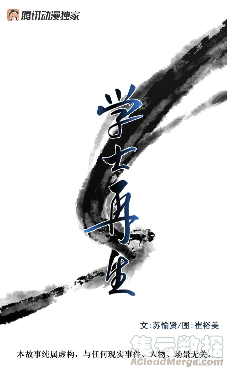 专属武功（1）-第366话