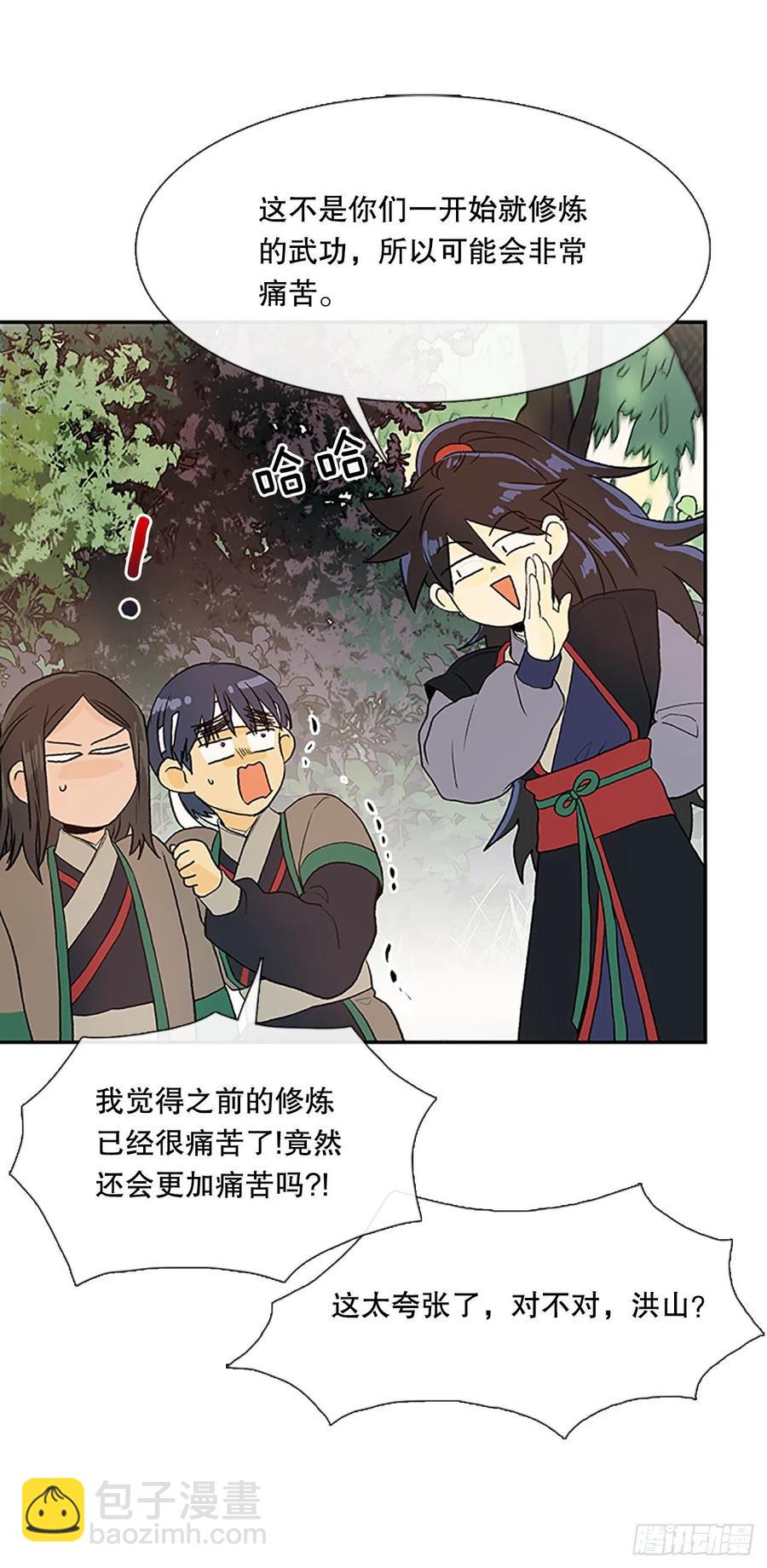 专属武功（1）-第366话