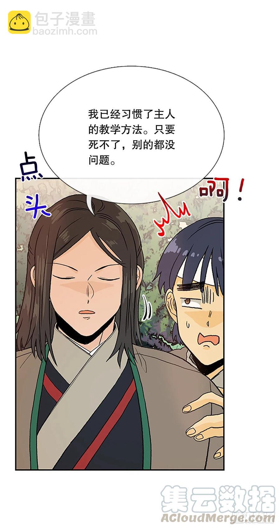 专属武功（1）-第366话