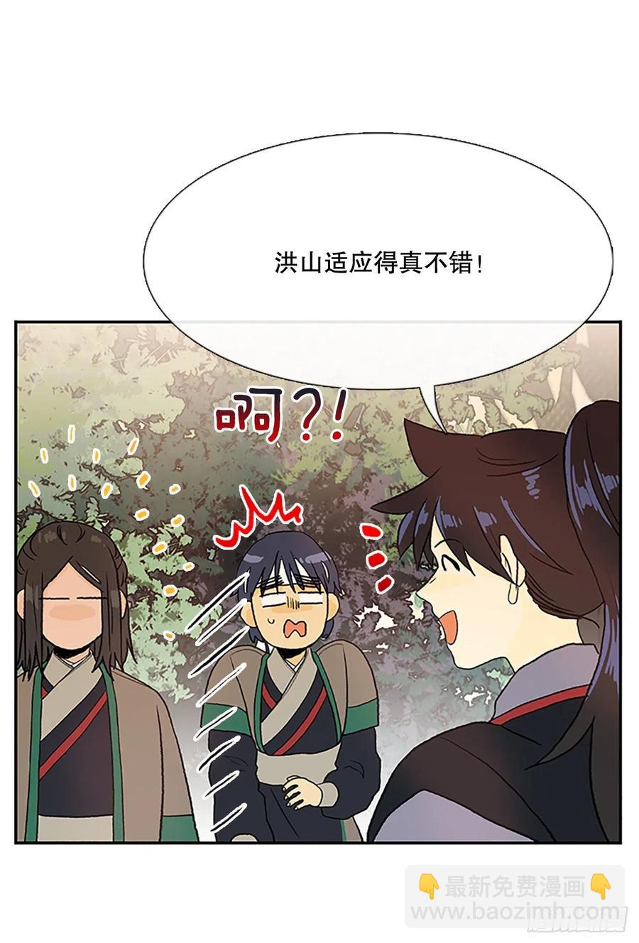 专属武功（1）-第366话