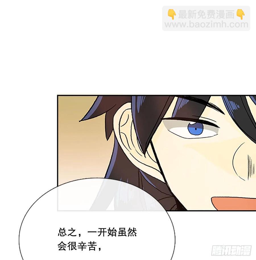专属武功（1）-第366话