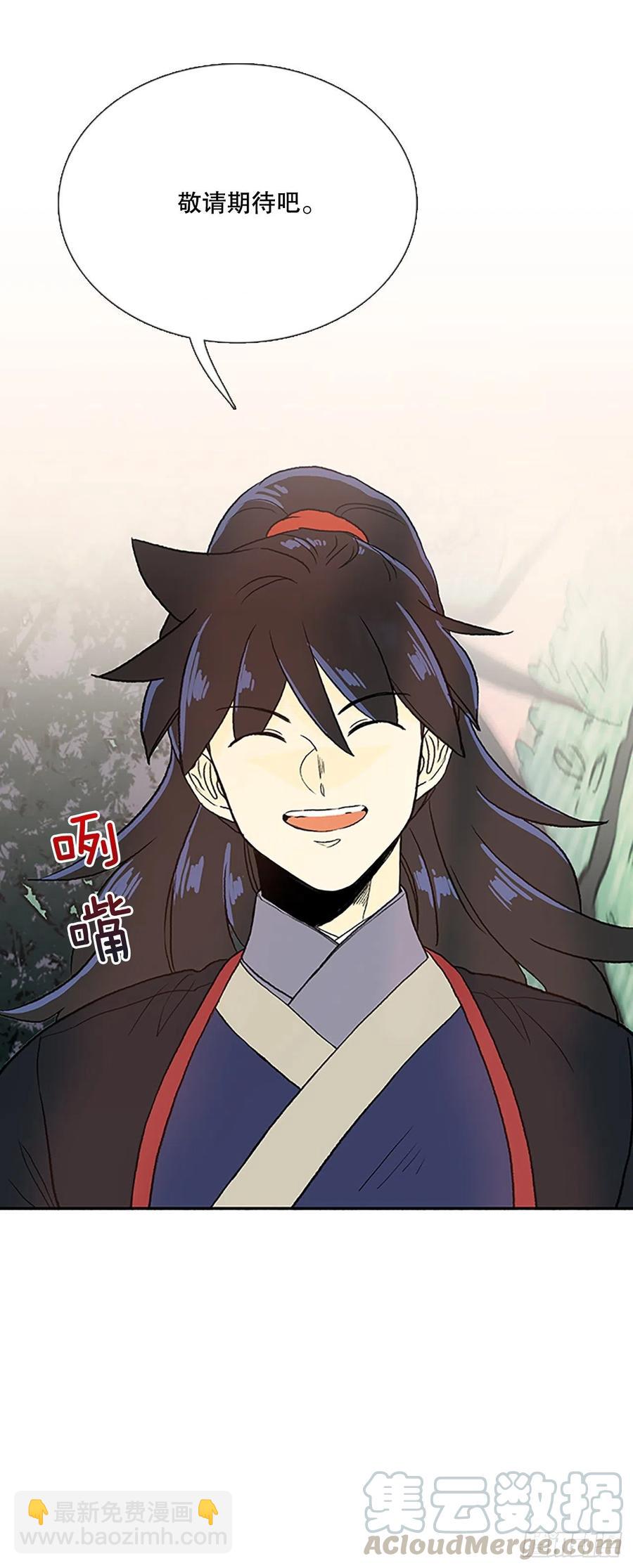 专属武功（1）-第366话