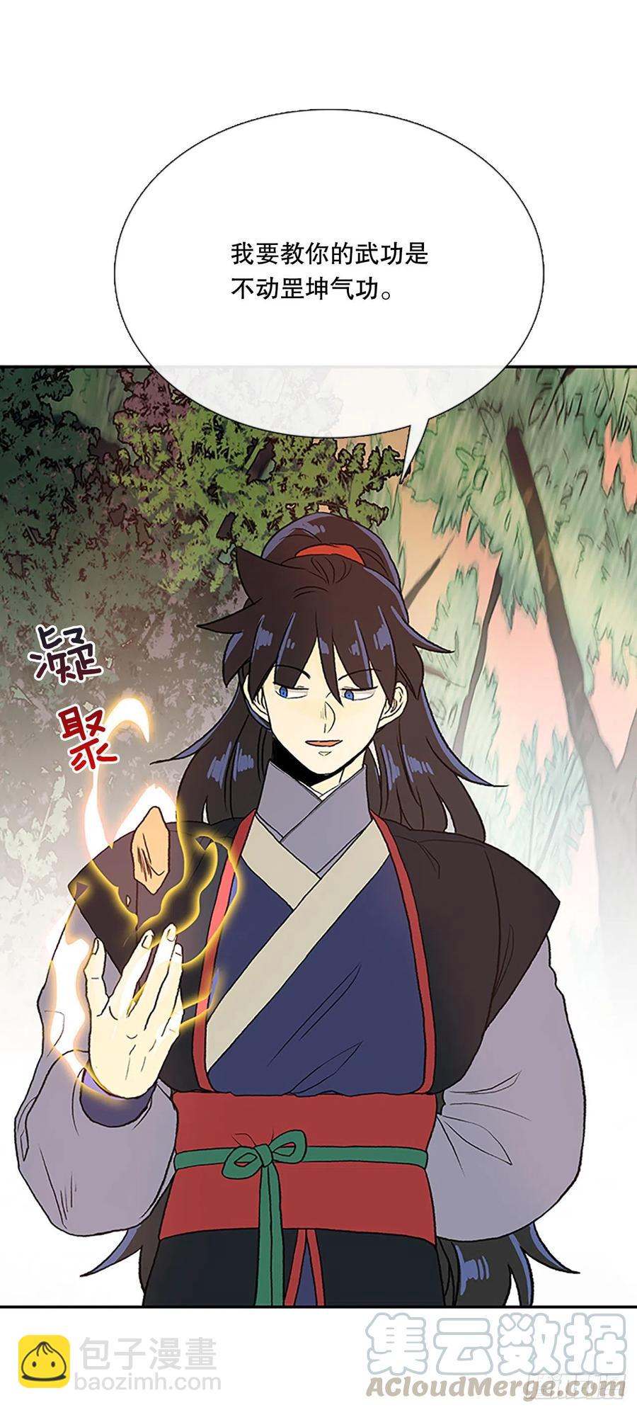 专属武功（1）-第366话