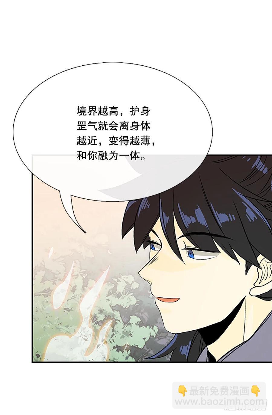 专属武功（1）-第366话