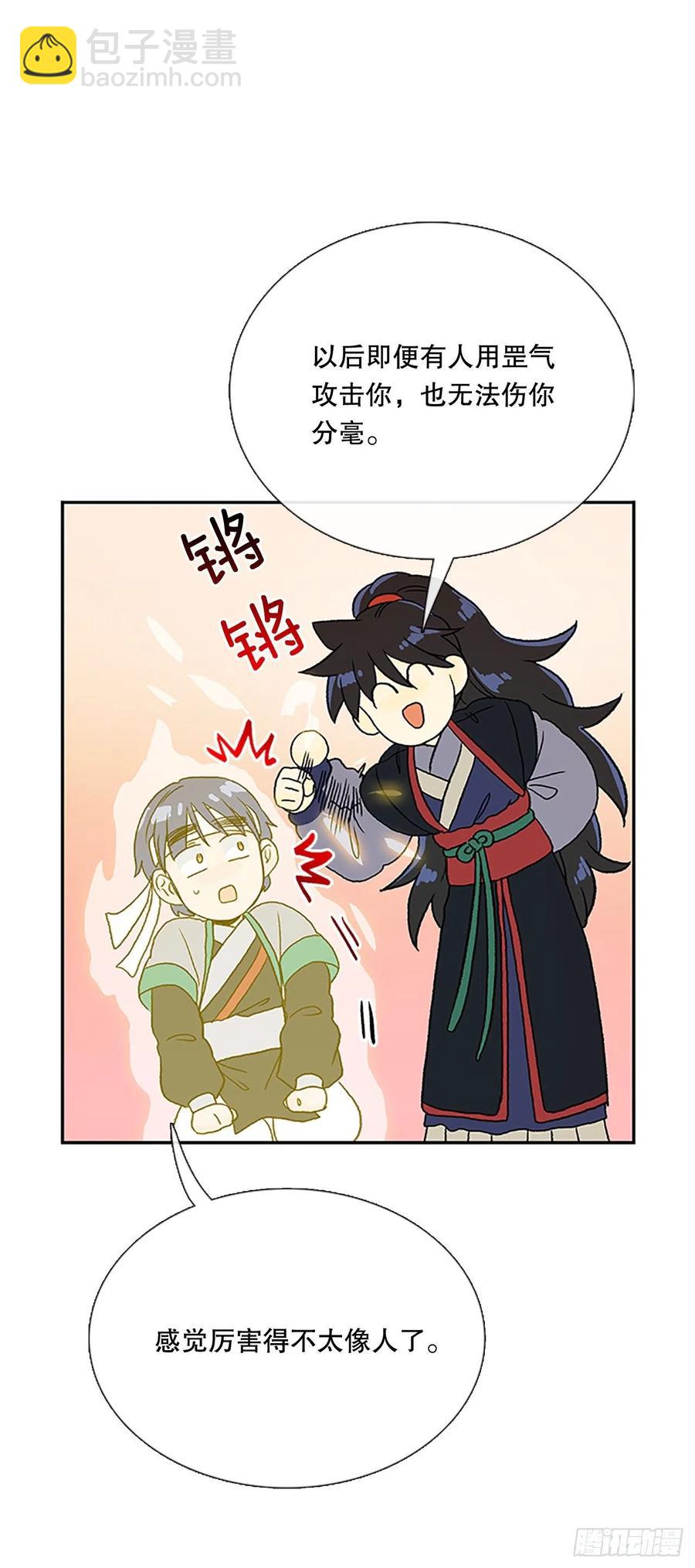专属武功（1）-第366话