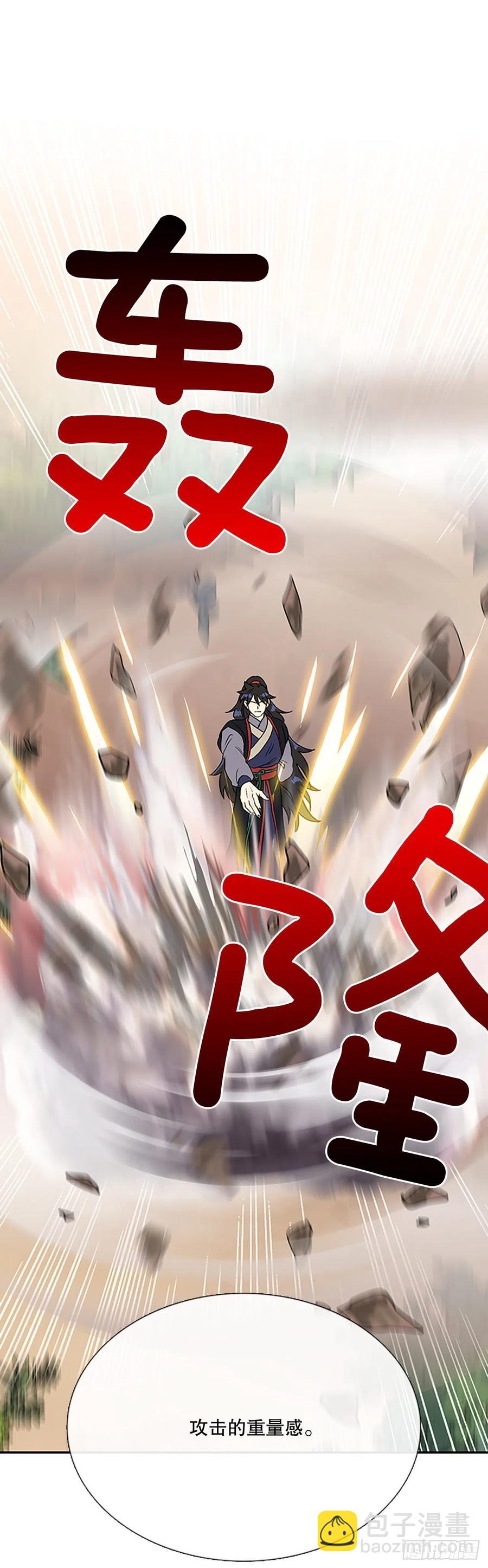 专属武功（1）-第366话