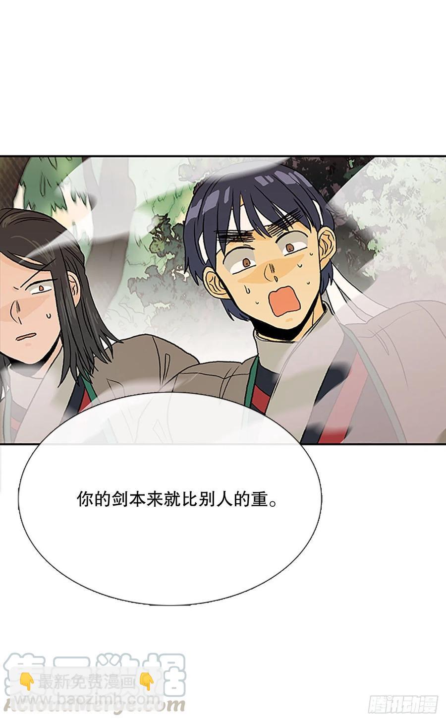 专属武功（1）-第366话