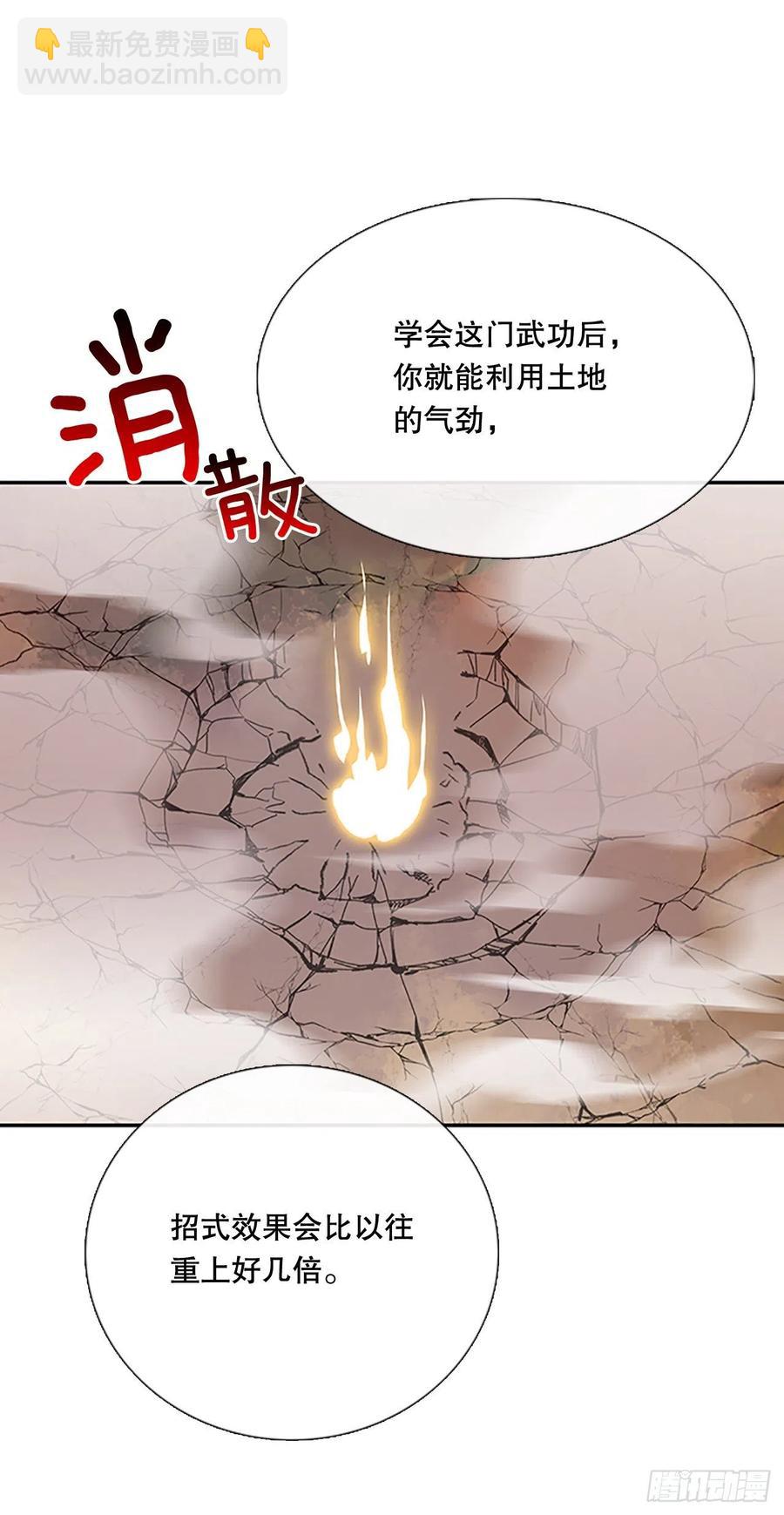专属武功（1）-第366话