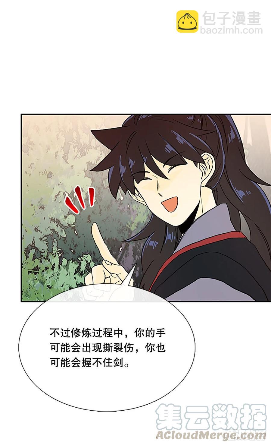 专属武功（1）-第366话