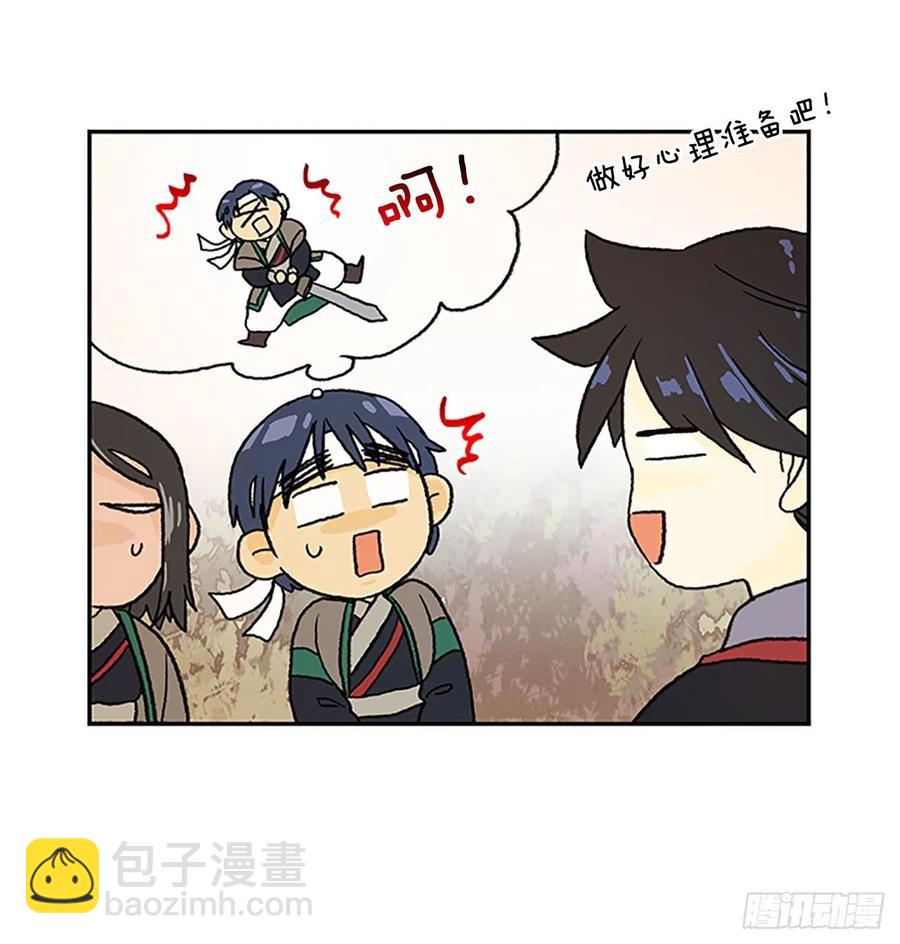 专属武功（1）-第366话