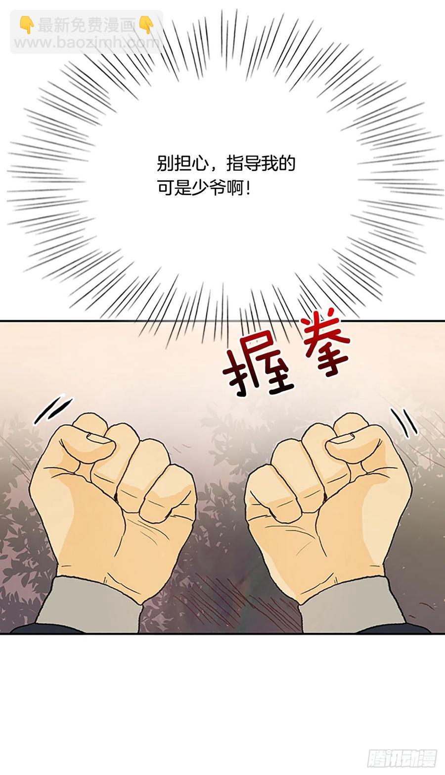 专属武功（1）-第366话