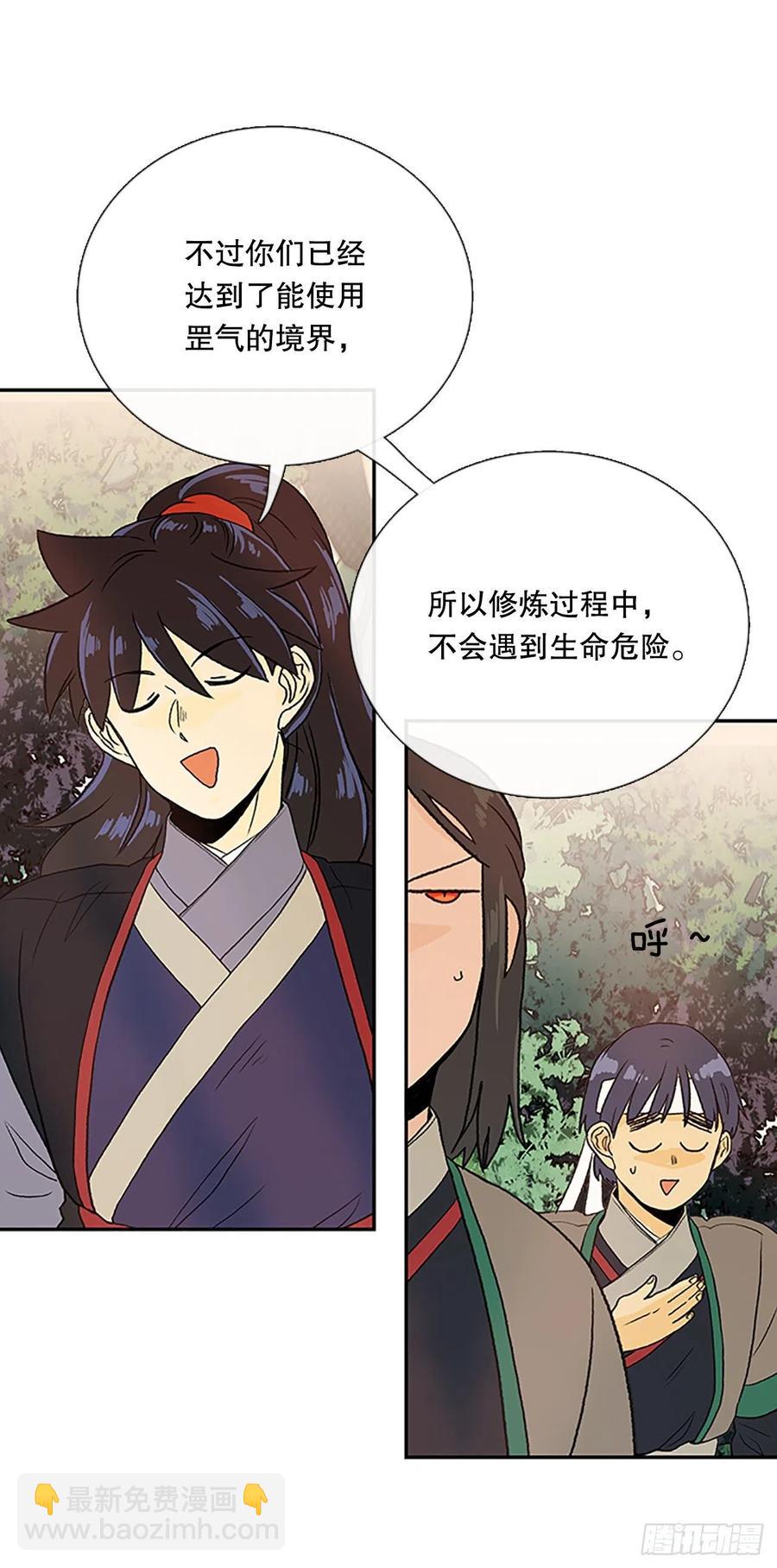 专属武功（1）-第366话