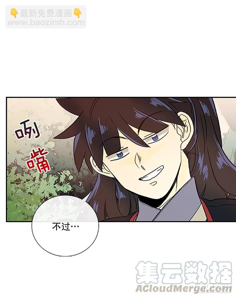 专属武功（1）-第366话