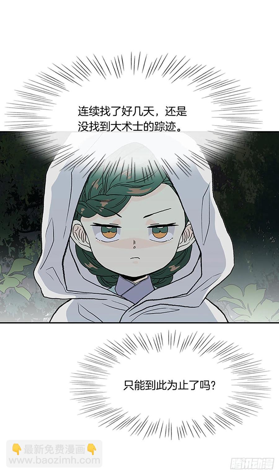 凛君之冠（1）-第368话