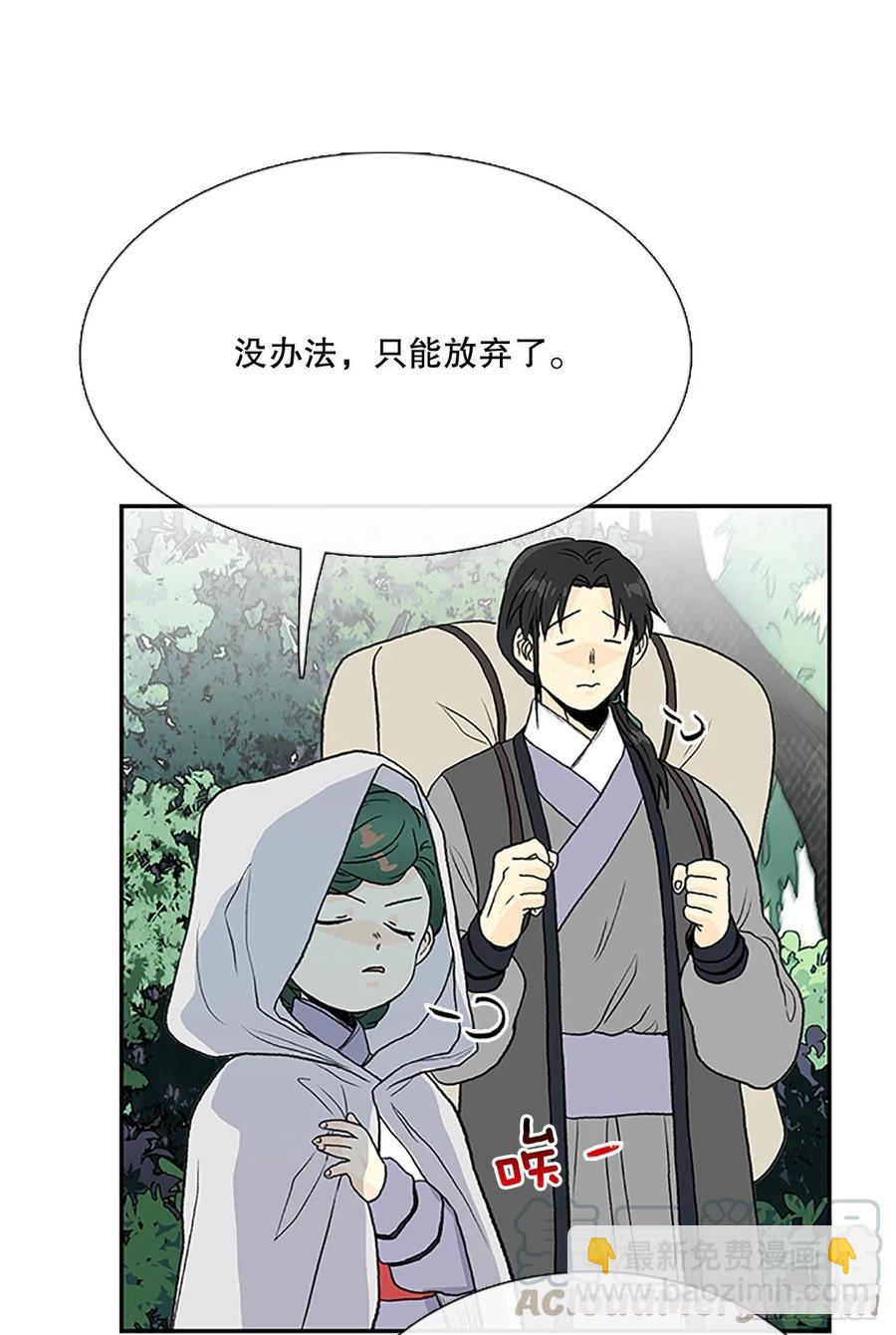 凛君之冠（1）-第368话