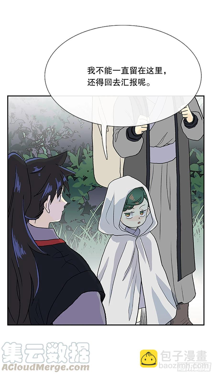 凛君之冠（1）-第368话