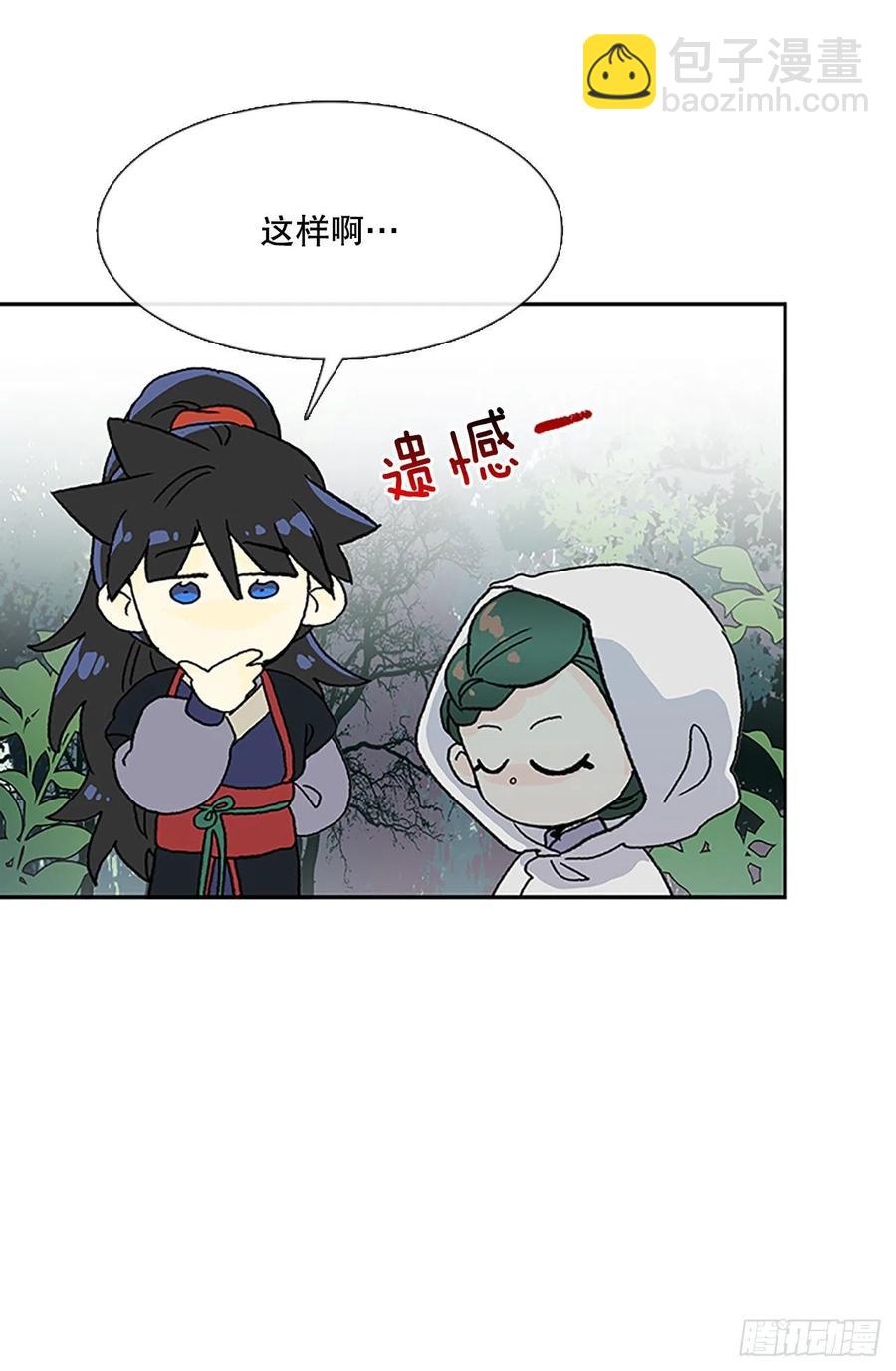 凛君之冠（1）-第368话