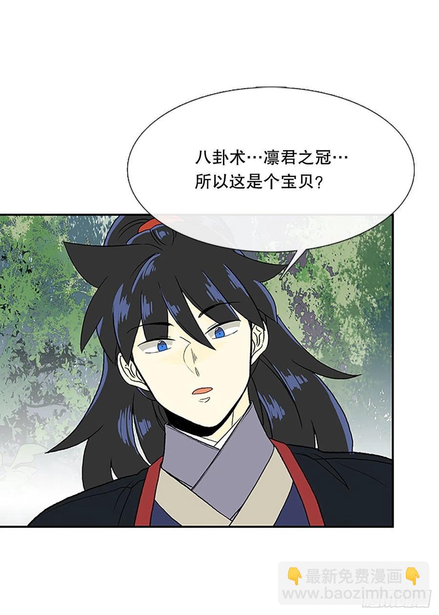 凛君之冠（1）-第368话