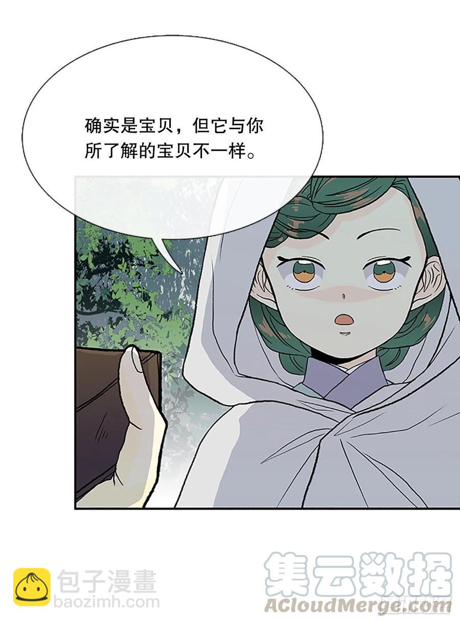 凛君之冠（1）-第368话