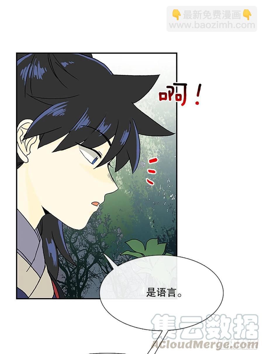 凛君之冠（1）-第368话