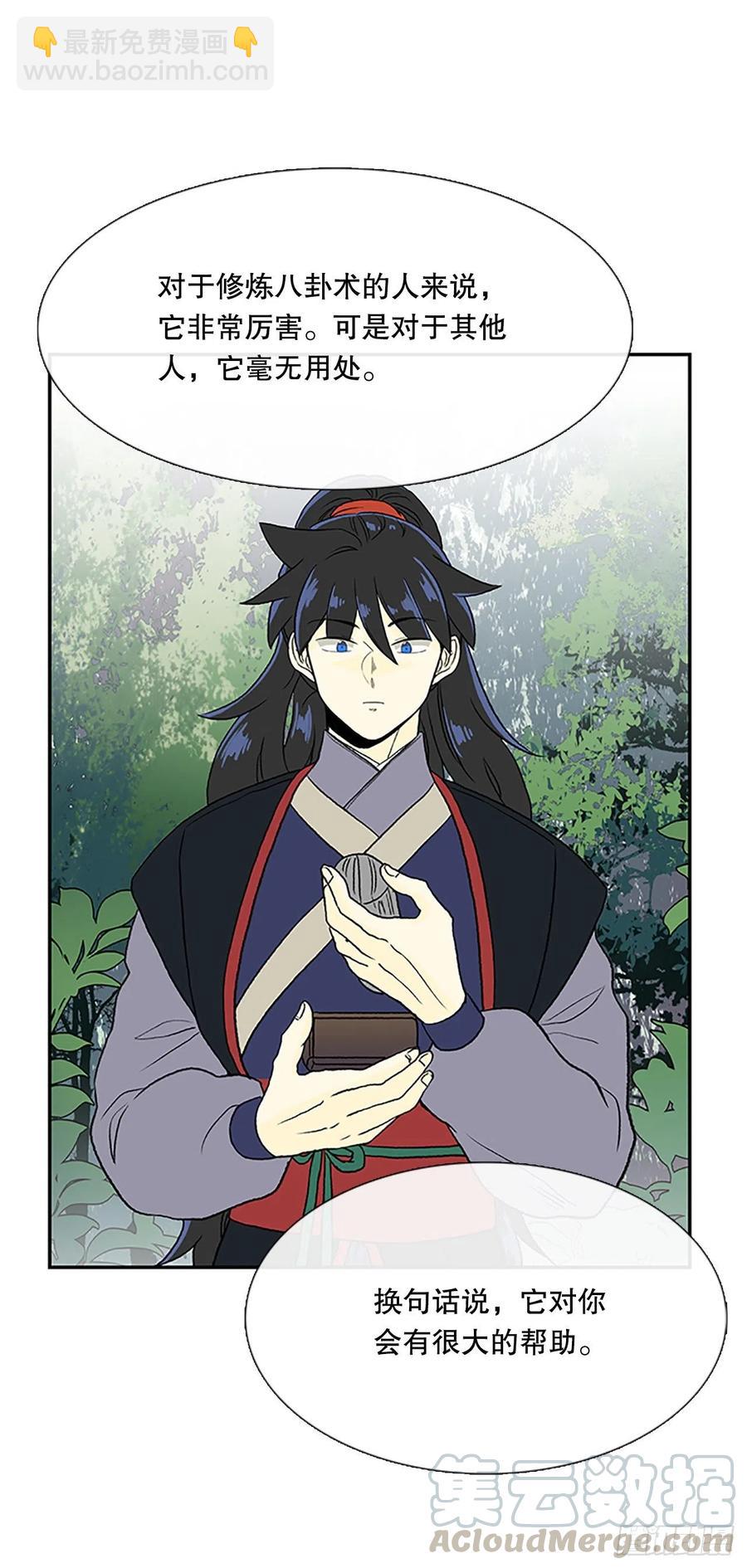 凛君之冠（1）-第368话
