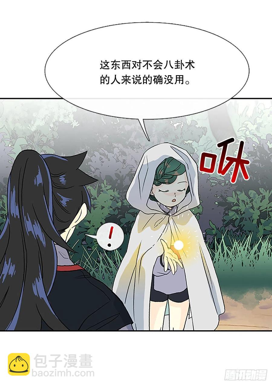 凛君之冠（1）-第368话