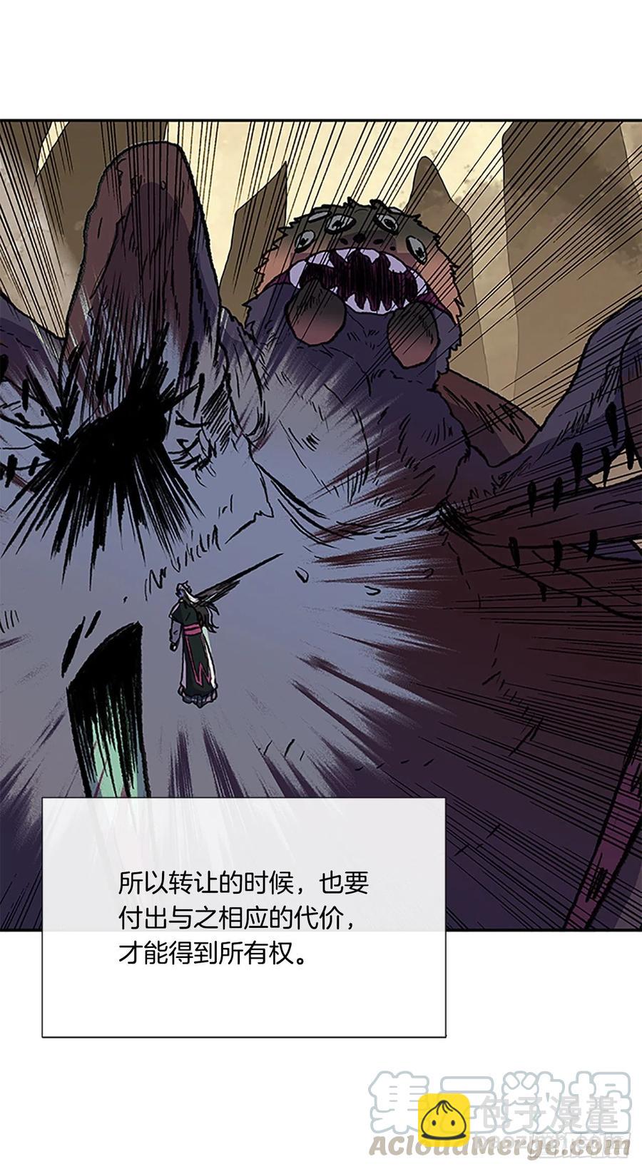 凛君之冠（1）-第368话