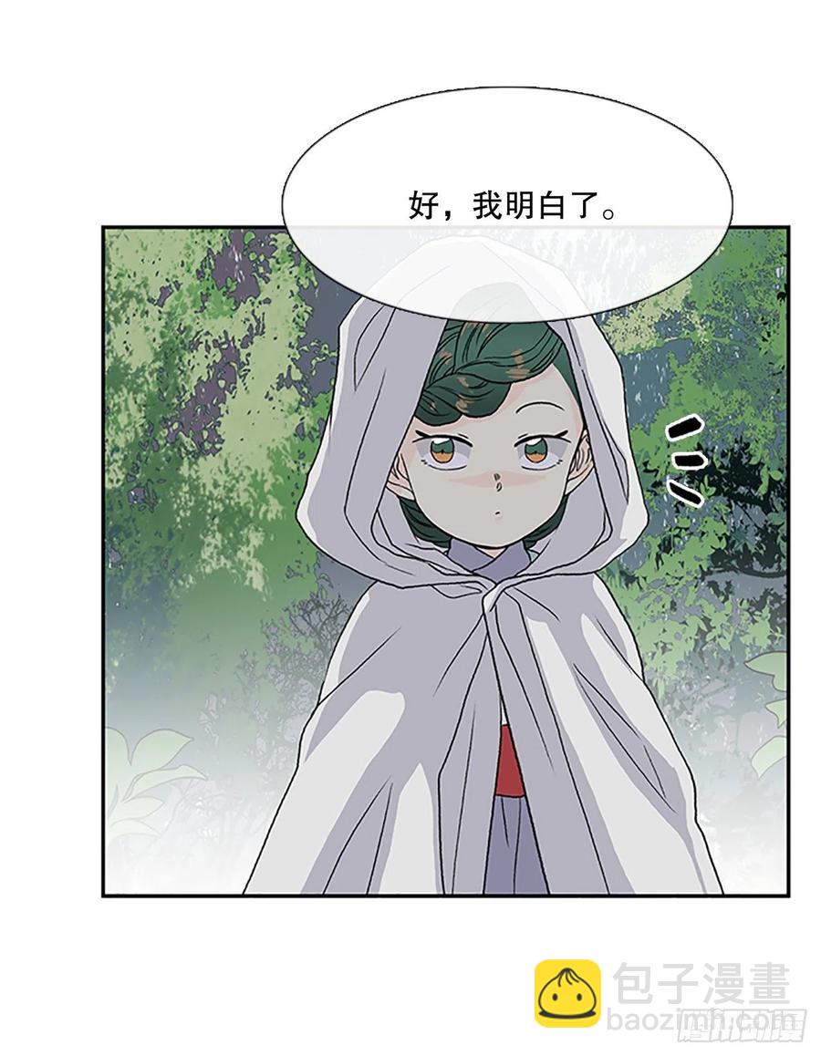 凛君之冠（1）-第368话