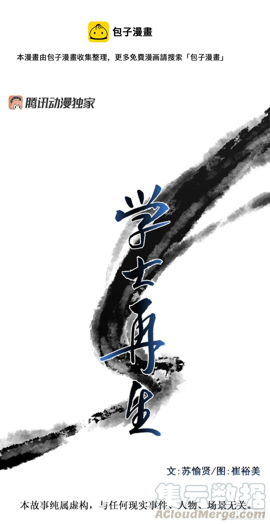 回家（1）-第370话
