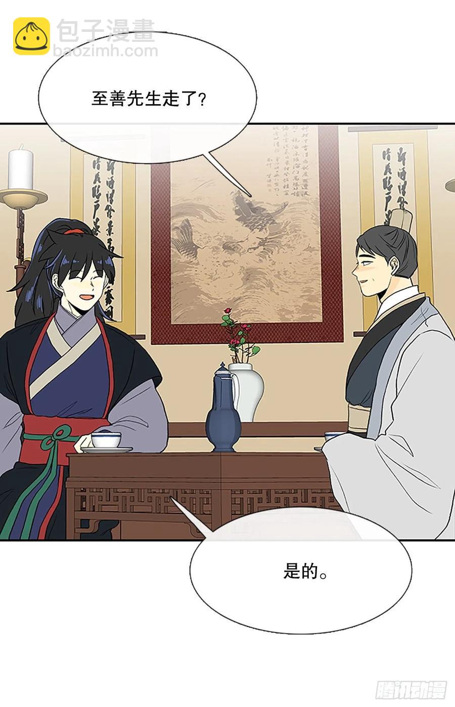 回家（1）-第370话