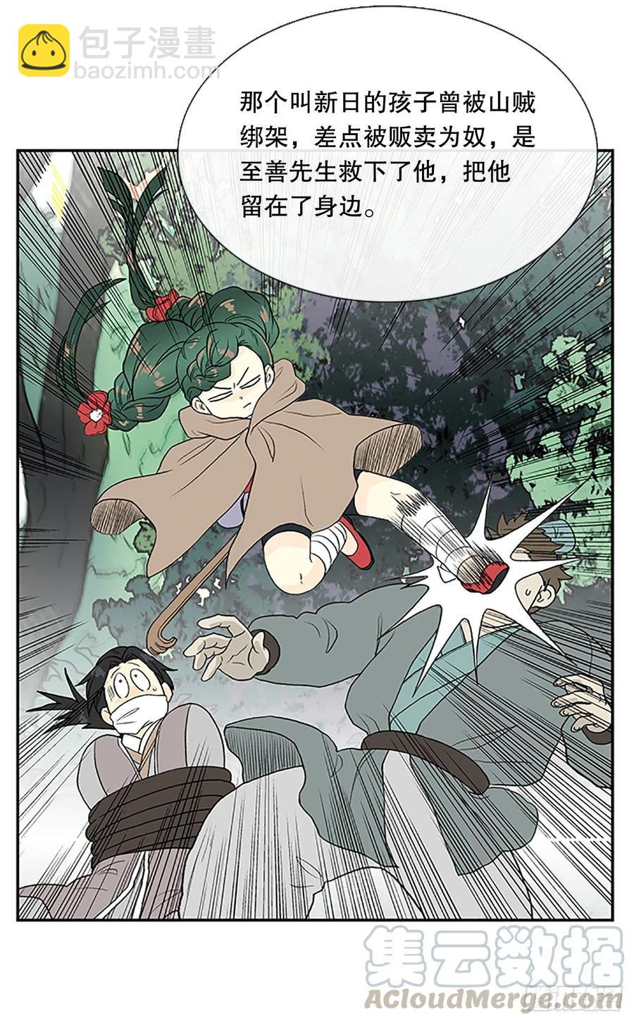 回家（1）-第370话