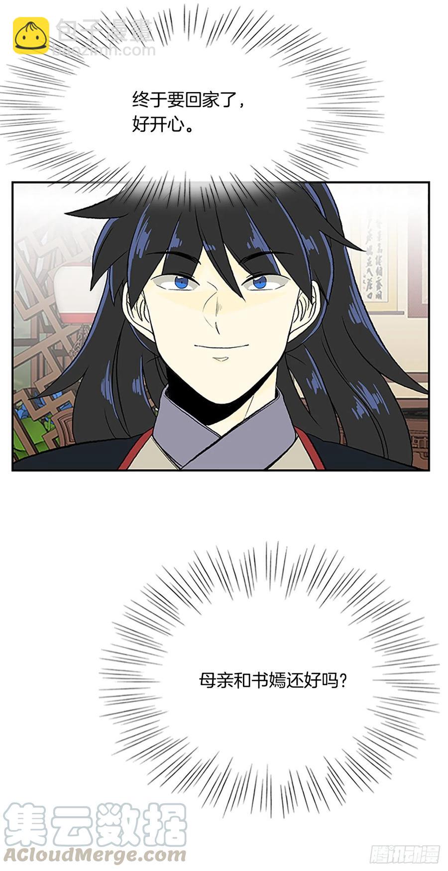 回家（1）-第370话