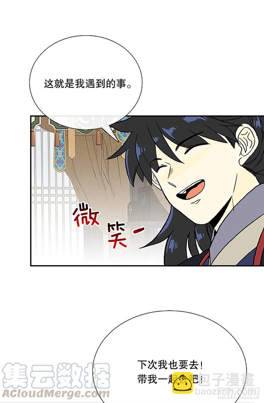 回家（1）-第370话