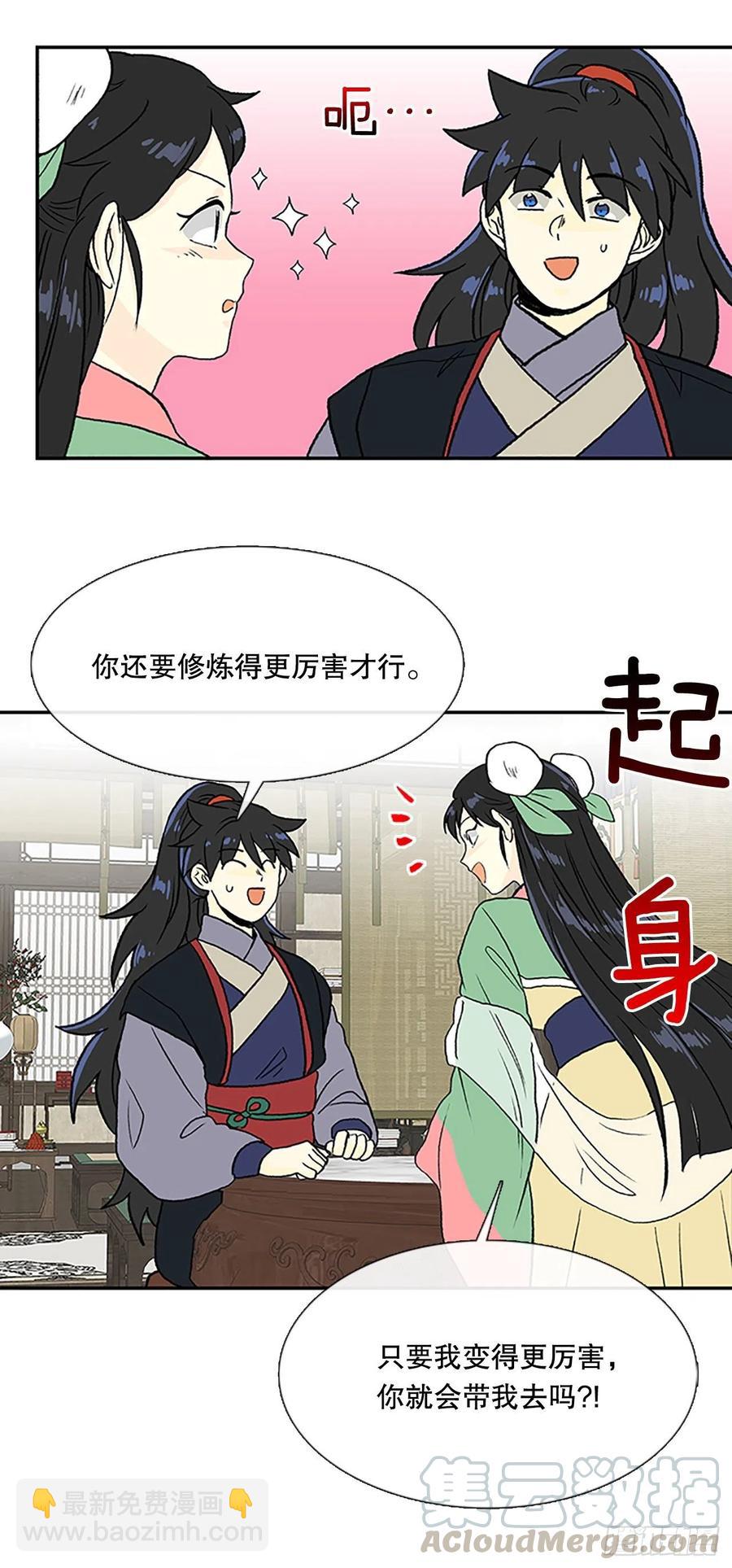 回家（1）-第370话