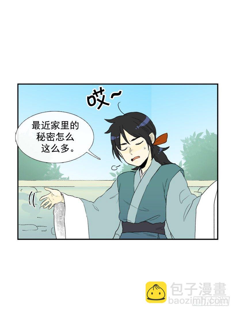 愿望-第38话