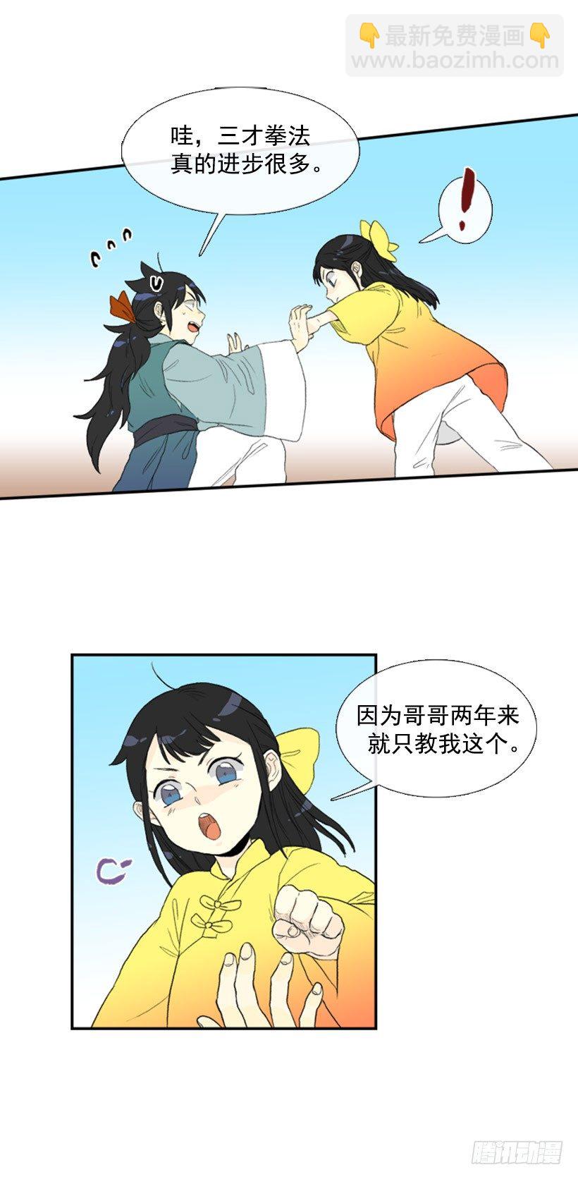 愿望-第38话