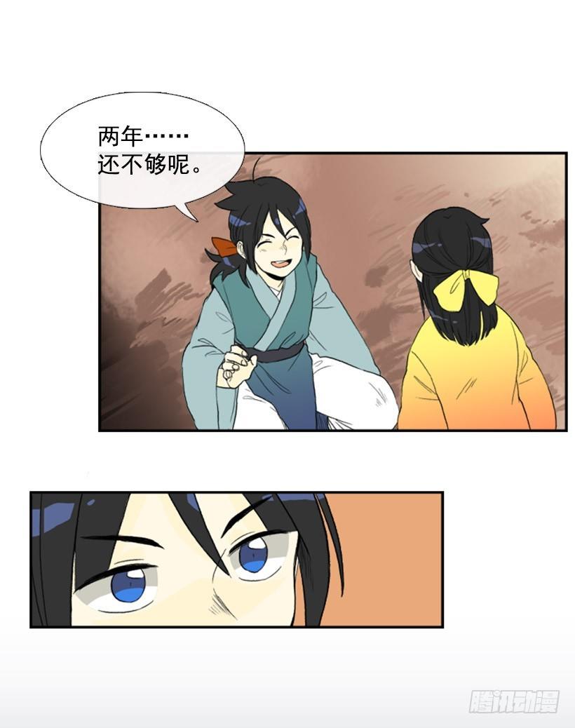 愿望-第38话