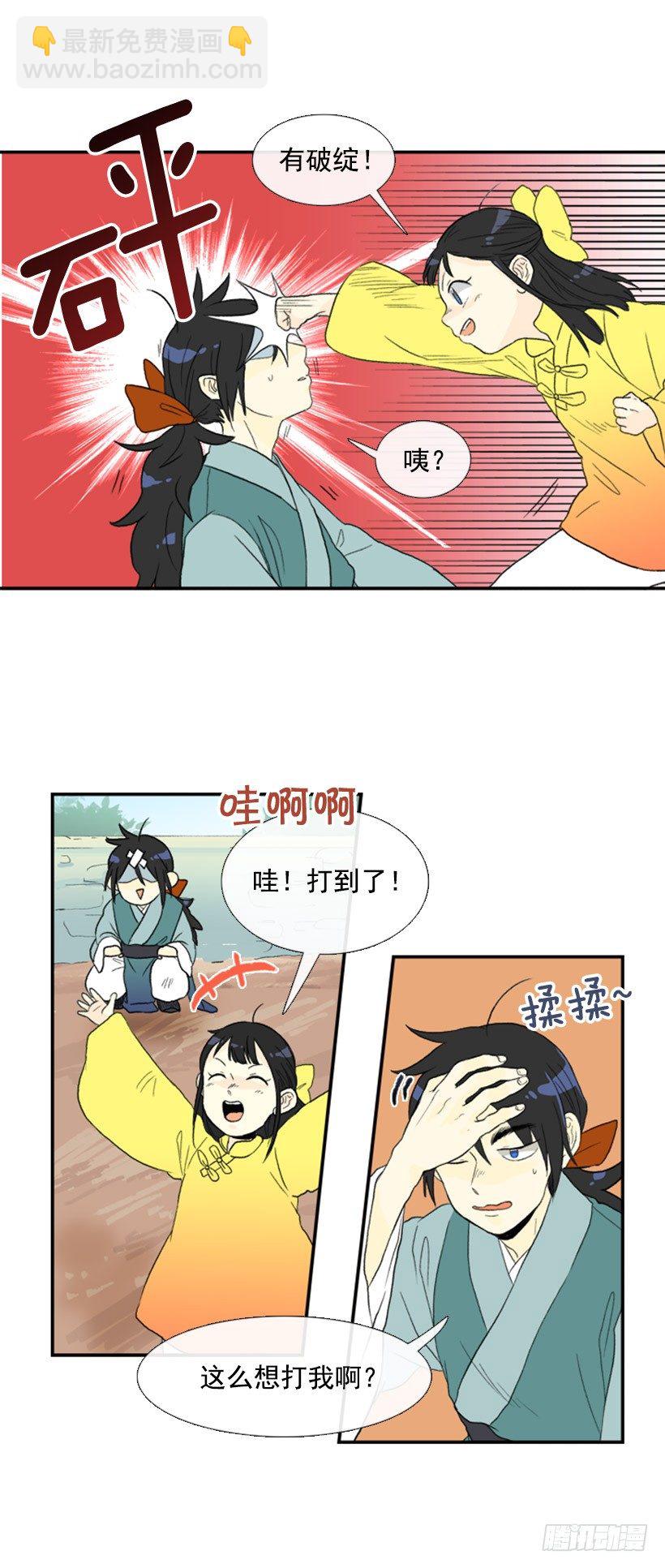 愿望-第38话