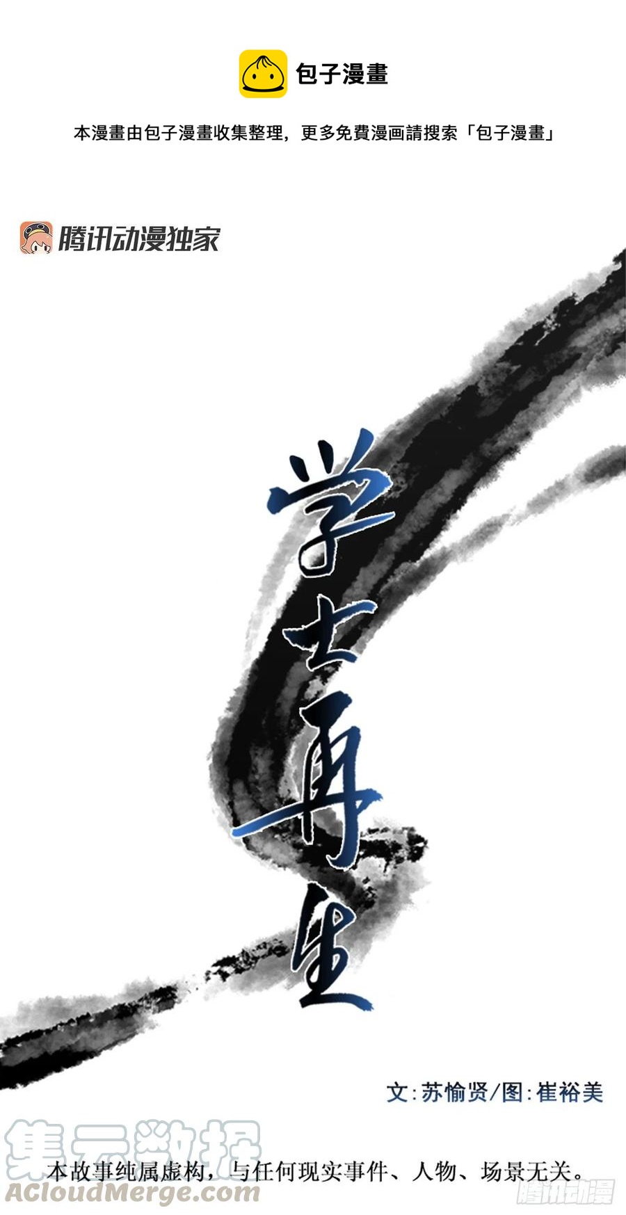 挑战（1）-第372话